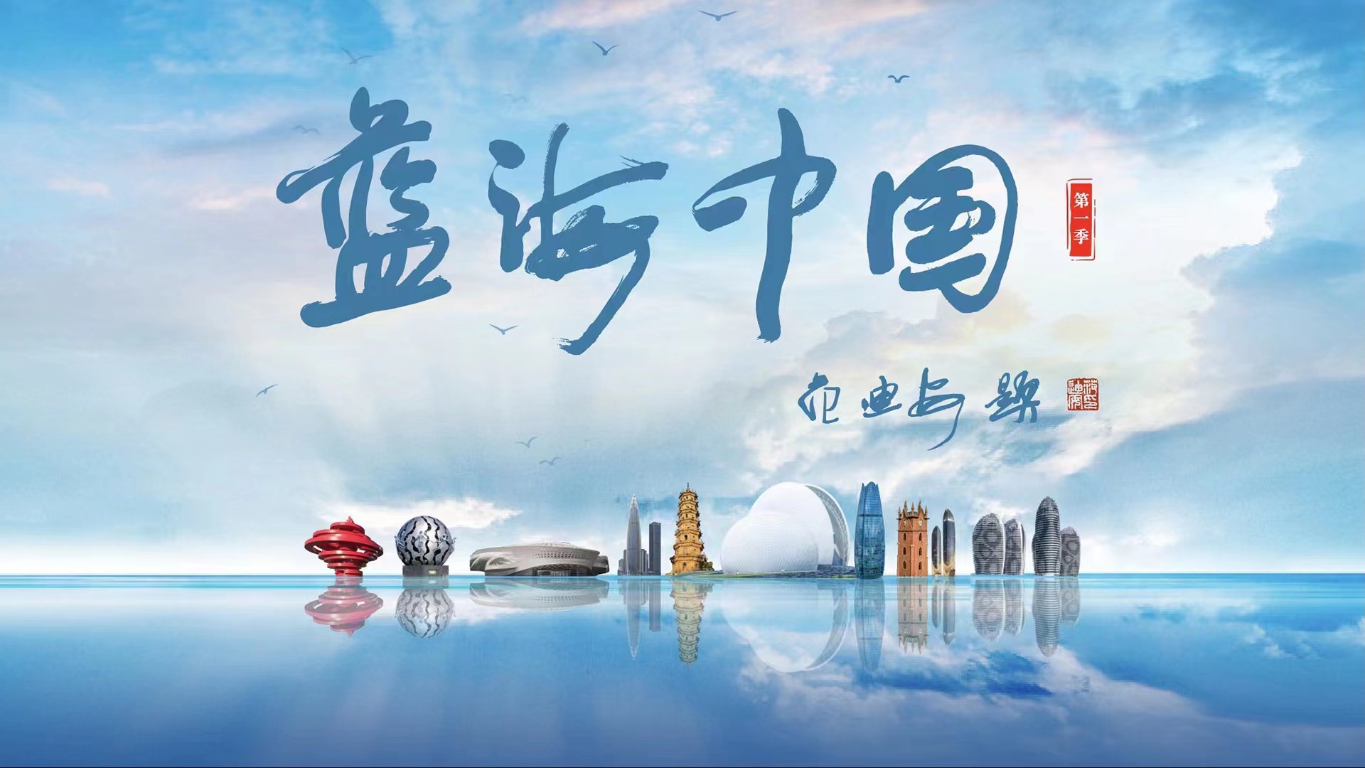 海洋频道 央视网