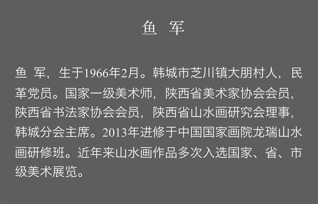 中国山水画家李晓鹏　终南晴雪（冬） 中国山水画家李晓鹏终南晴雪（冬）