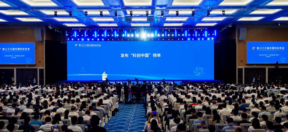 The 26th Annual Meeting of the China Association for Sciencce and ...