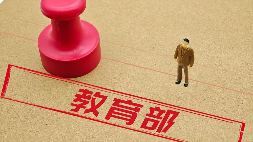 教育部发布2025年第4号留学预警