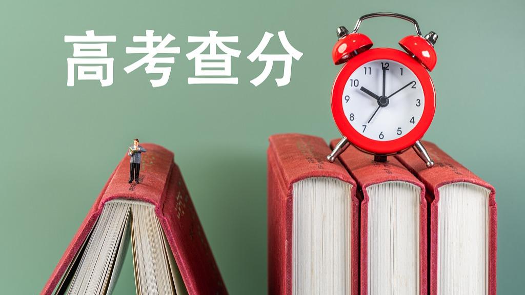 这些地方已公布高考查分时间