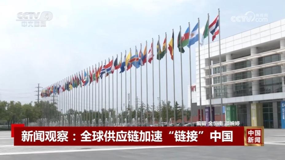 [中国新闻]第三届链博会明天开幕