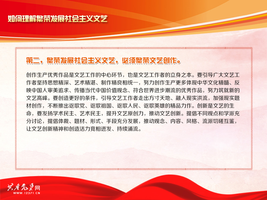 共产党员网
