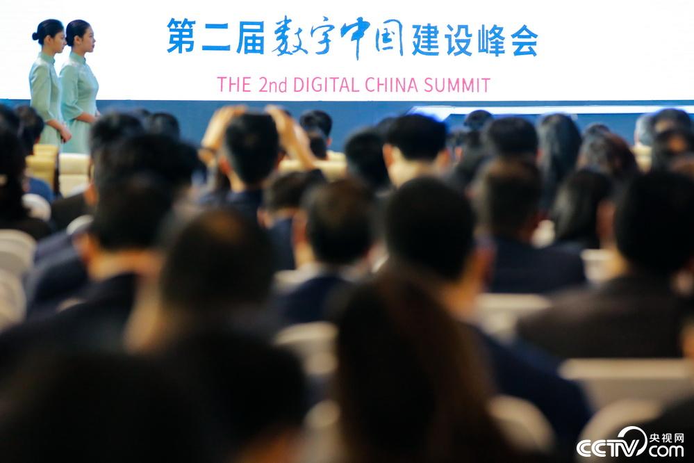 数说未来网聚智能 第二届数字中国建设峰会开幕
