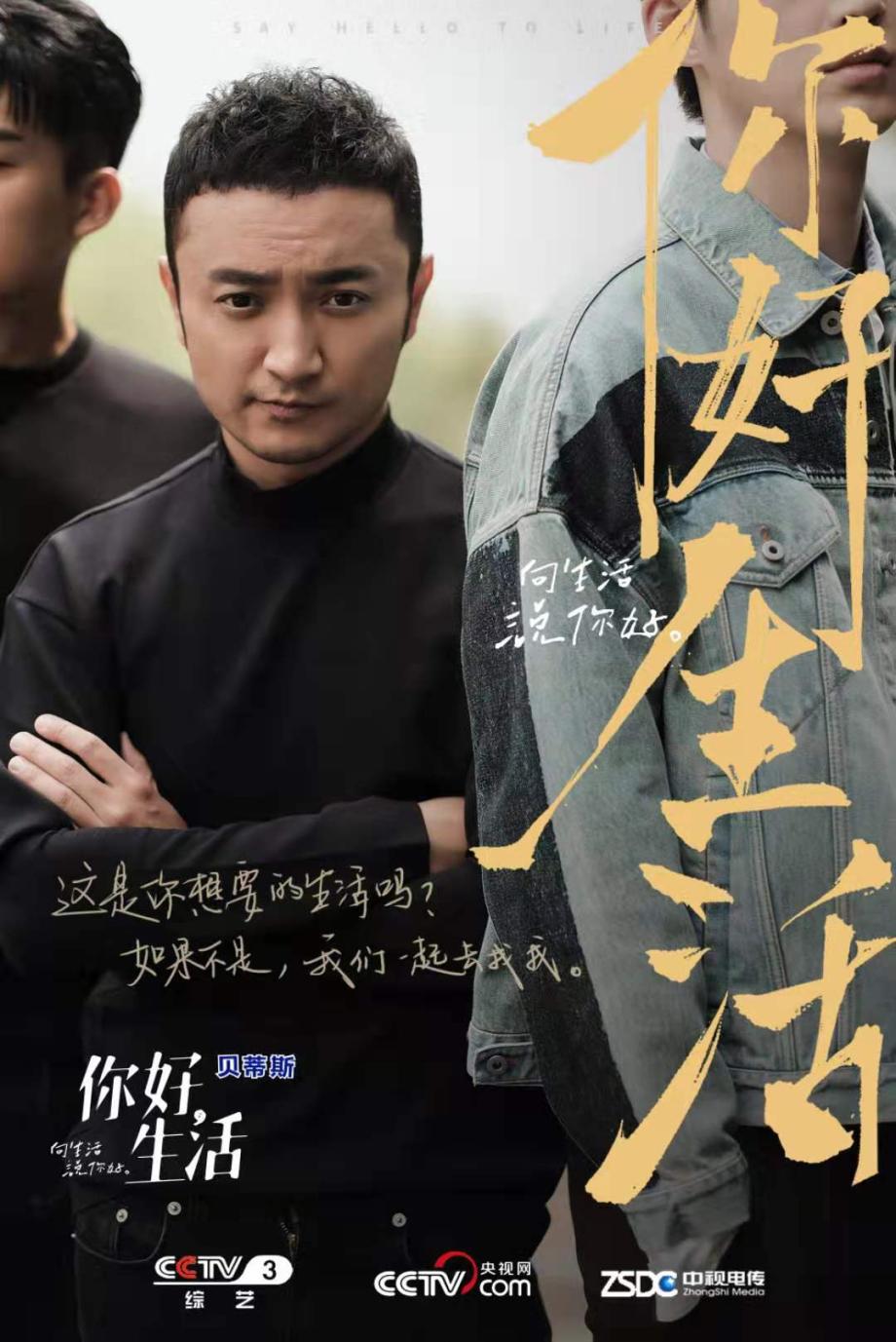 《你好生活》精彩图集——勇敢的攀登者_cctv节目官网-cctv-3