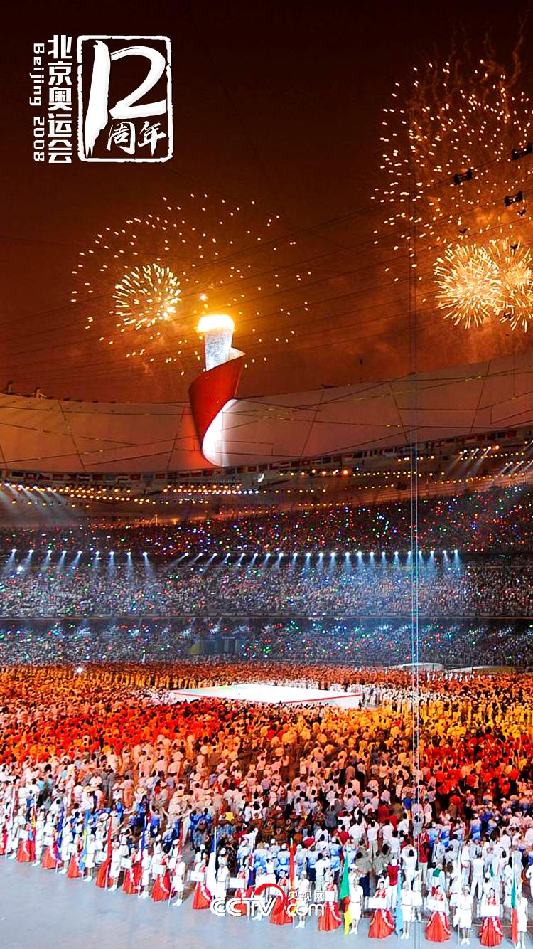 【北京奥运会十二周年】当年和你一起看奥运会的那个人在哪儿?