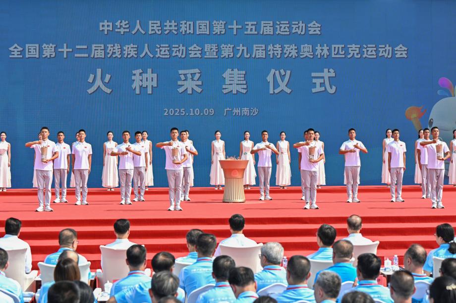 [图]十五运会和残特奥会火种采集仪式在广州举行