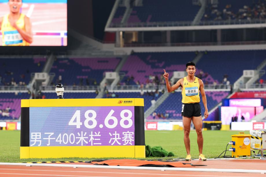 [图]男子400米栏 龚德滨打破全国纪录夺冠正规配资平台app