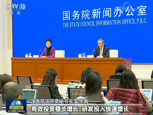 前三季度央企经济运行稳中有进