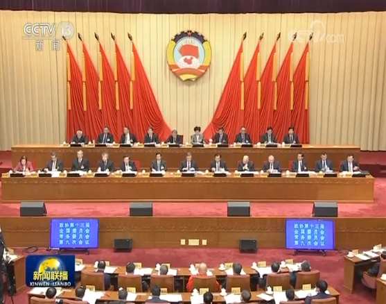 全国政协十三届常委会第九次会议举行全体会议