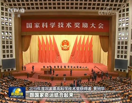 2019年度国家最高科学技术奖获得者黄旭华：深潜三十年 为国铸重器