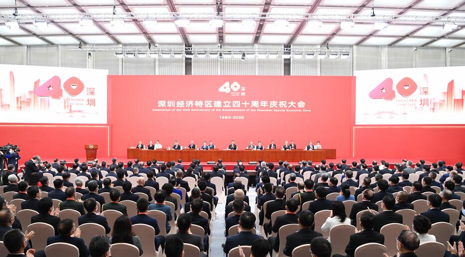 深圳经济特区建立40周年庆祝大会隆重举行 习近平发表重要讲话