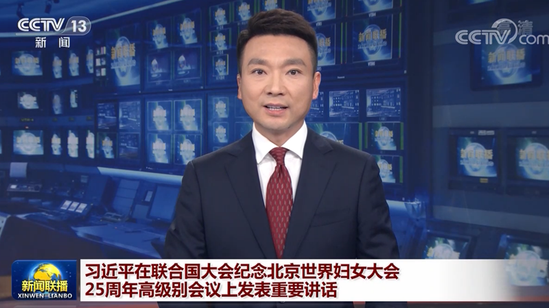 习近平在联合国大会纪念北京世界妇女大会25周年高级别会议上发表重要讲话