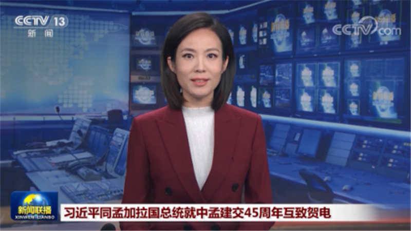 习近平同孟加拉国总统就中孟建交45周年互致贺电 李克强同孟加拉国总理互致贺电