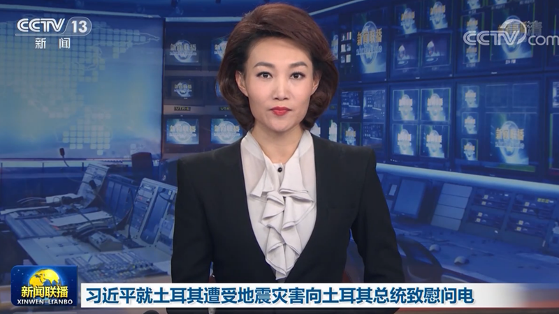 习近平就土耳其遭受地震灾害向土耳其总统致慰问电