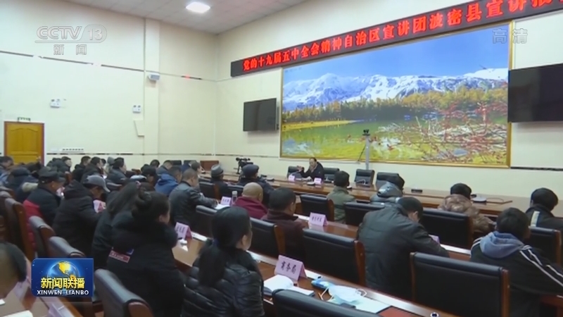 紧贴群众宣讲 推动全会精神进基层
