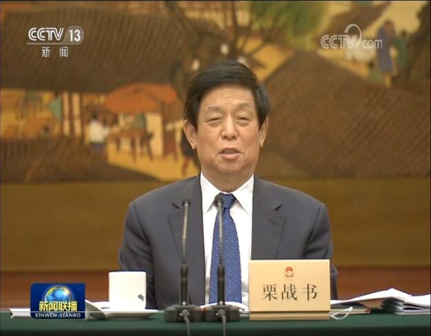 栗战书主持召开十三届全国人大常委会第五十次委员长会议 决定十三届全国人大常委会第十七次会议4月26日至29日在京举行