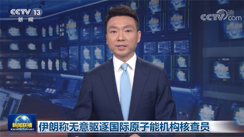 伊朗称无意驱逐国际原子能机构核查员