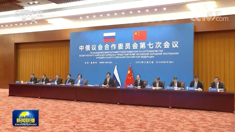 栗战书出席中俄议会合作委员会第七次会议开幕式并致辞