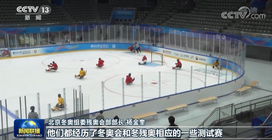 北京冬残奥会倒计时100天主题活动举行