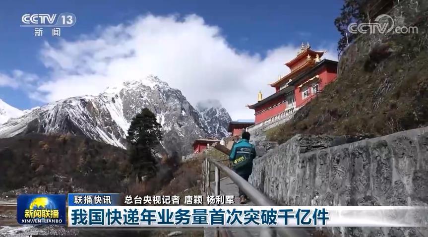 国内联播快讯