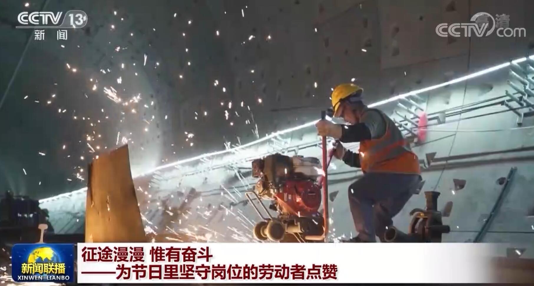 征途漫漫 惟有奋斗——为节日里坚守岗位的劳动者点赞