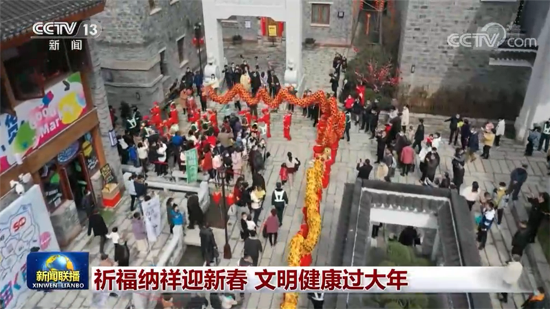 祈福纳祥迎新春 文明健康过大年