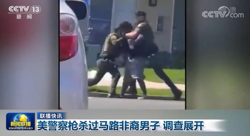 国际联播快讯