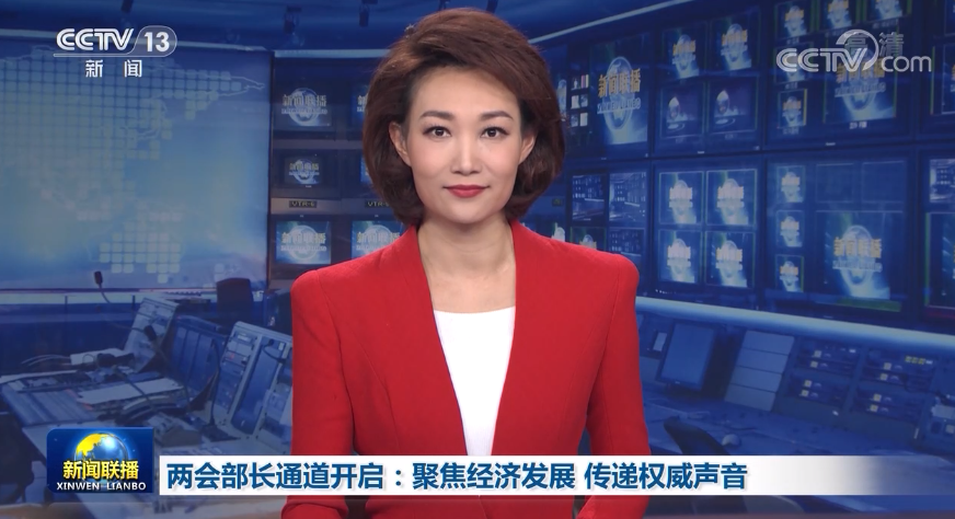 两会部长通道开启：聚焦经济发展 传递权威声音