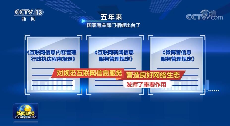 【在习近平新时代中国特色社会主义思想指引下】推动网信事业发展 建设网络强国