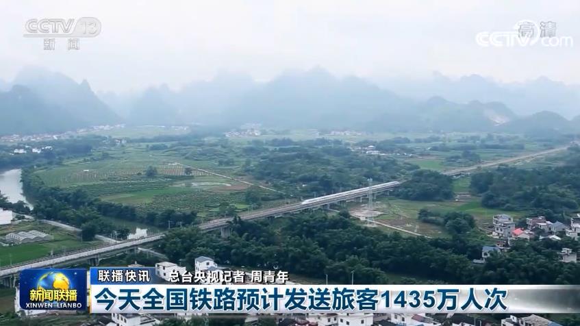 国内联播快讯