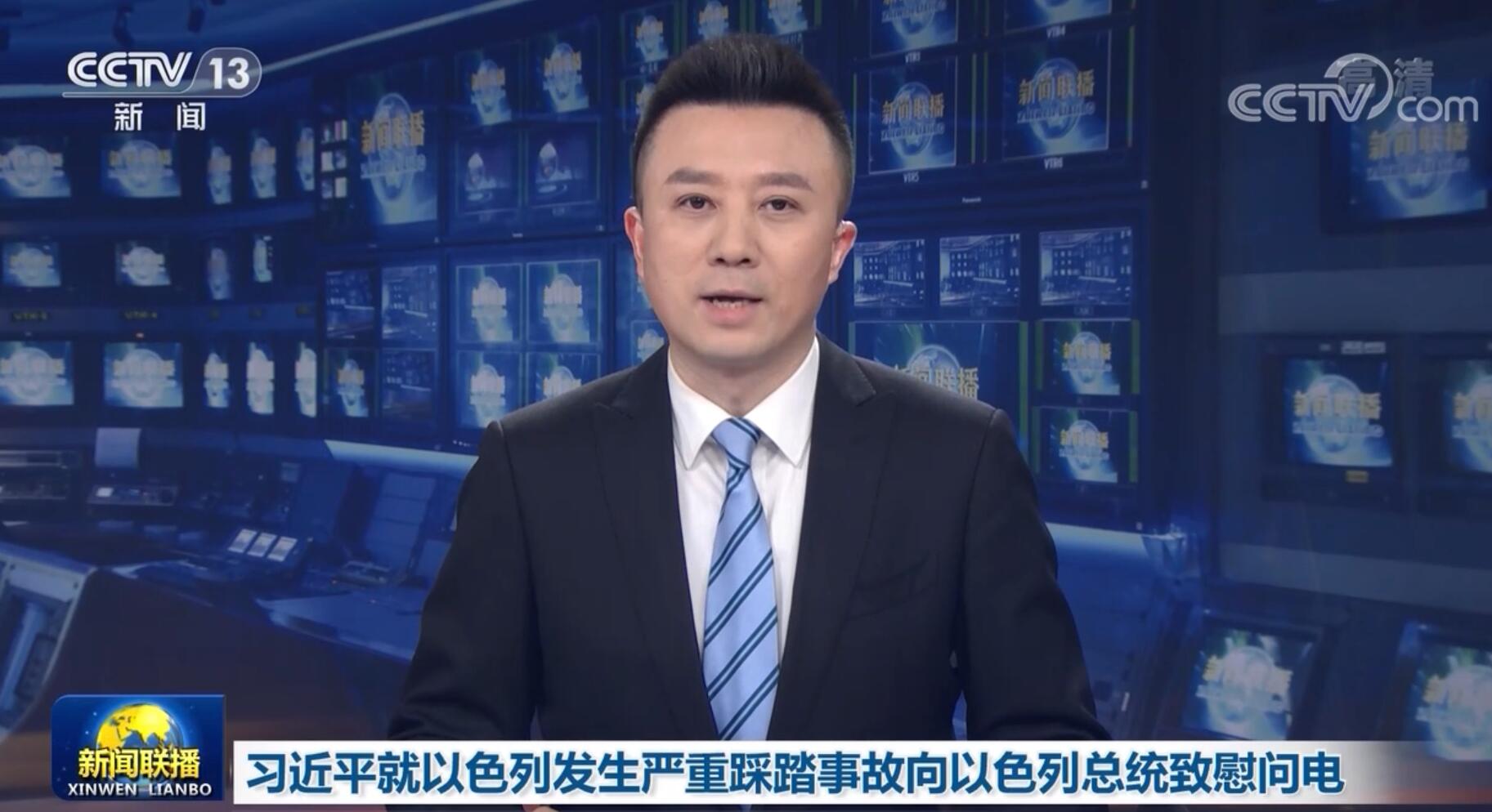 习近平就以色列发生严重踩踏事故向以色列总统致慰问电
