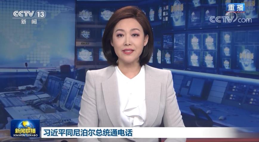 习近平同尼泊尔总统通电话