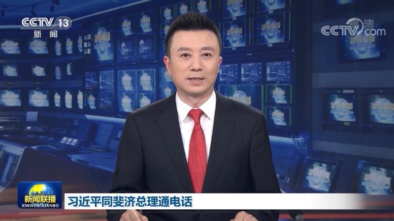 习近平同斐济总理通电话