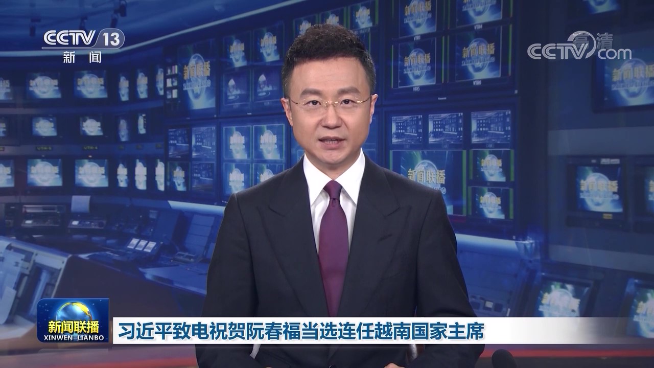 习近平致电祝贺阮春福当选连任越南国家主席 李克强致电祝贺范明政当选连任越南政府总理