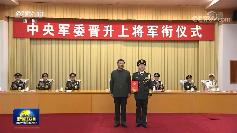 中央军委举行晋升上将军衔仪式 习近平颁发命令状并向晋衔的军官表示祝贺