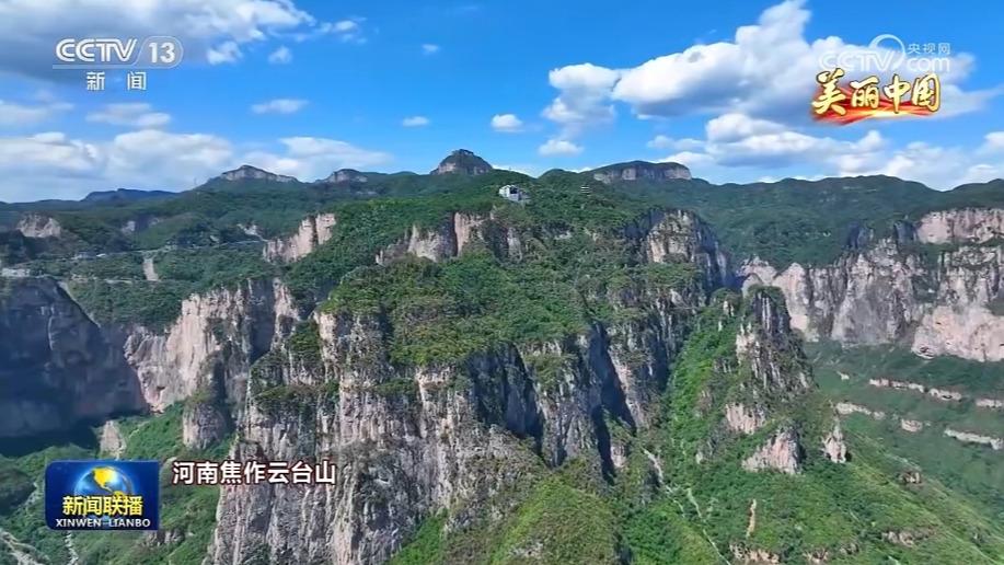 美丽中国