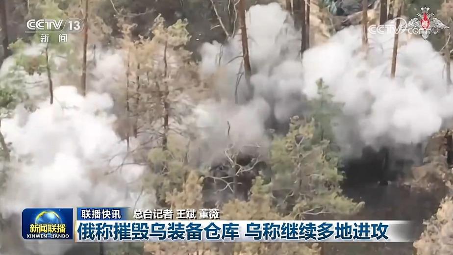 国际联播快讯