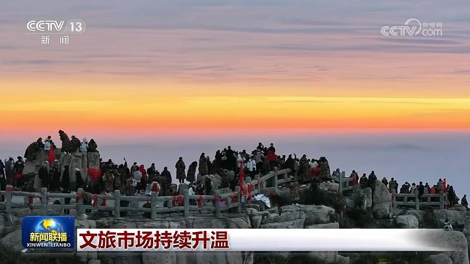 文旅市场持续升温