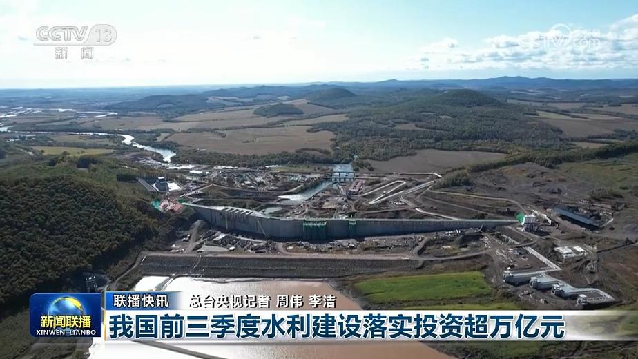 国内联播快讯