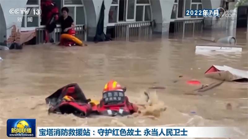 宝塔消防救援站：守护红色故土 永当人民卫士