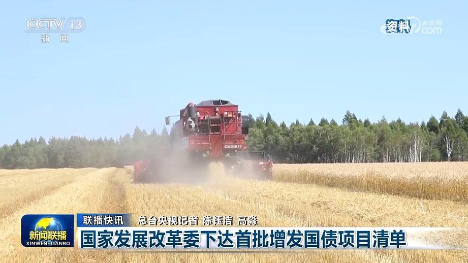国内联播快讯