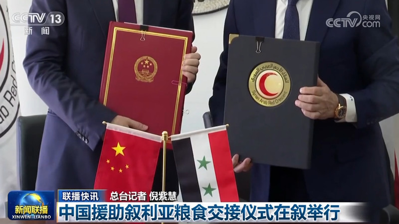 国际联播快讯