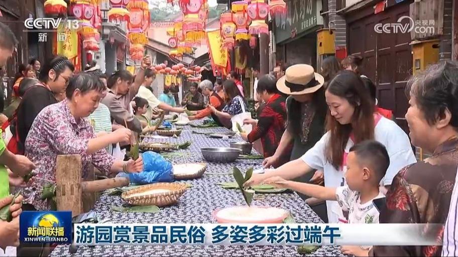 游园赏景品民俗 多姿多彩过端午