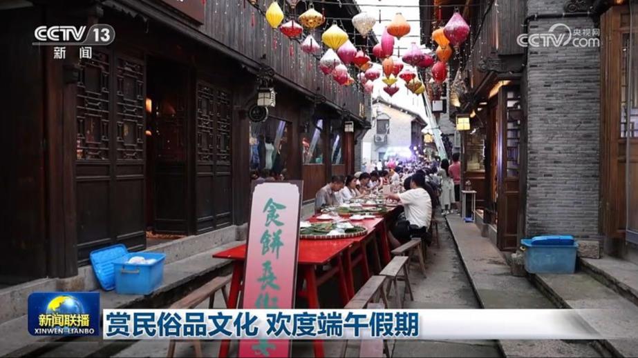 赏民俗品文化 欢度端午假期