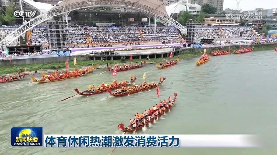 体育休闲热潮激发消费活力