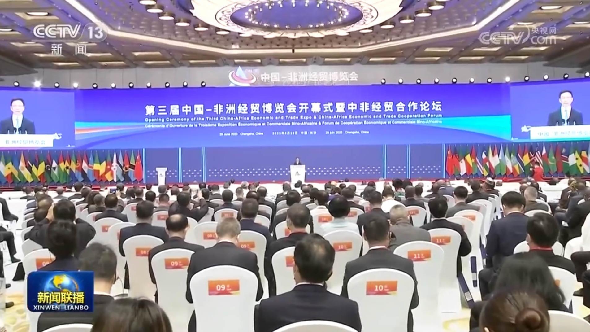 韩正出席第三届中非经贸博览会开幕式并致辞