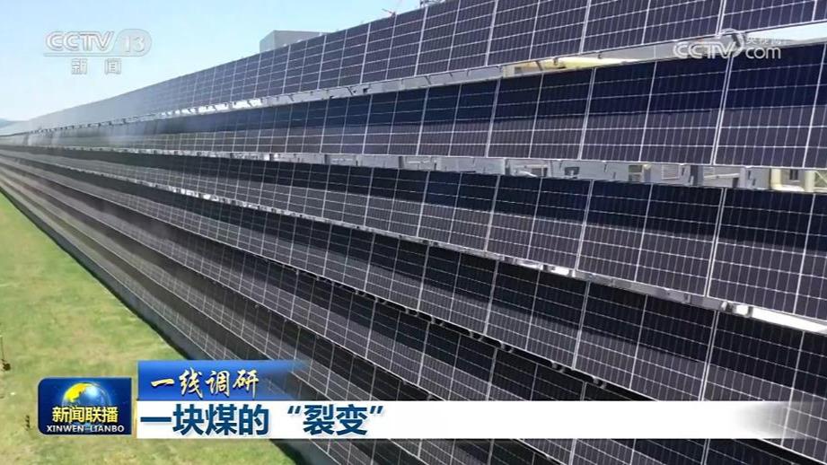 【一线调研】一块煤的“裂变”