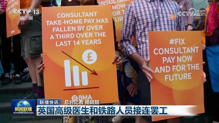 国际联播快讯
