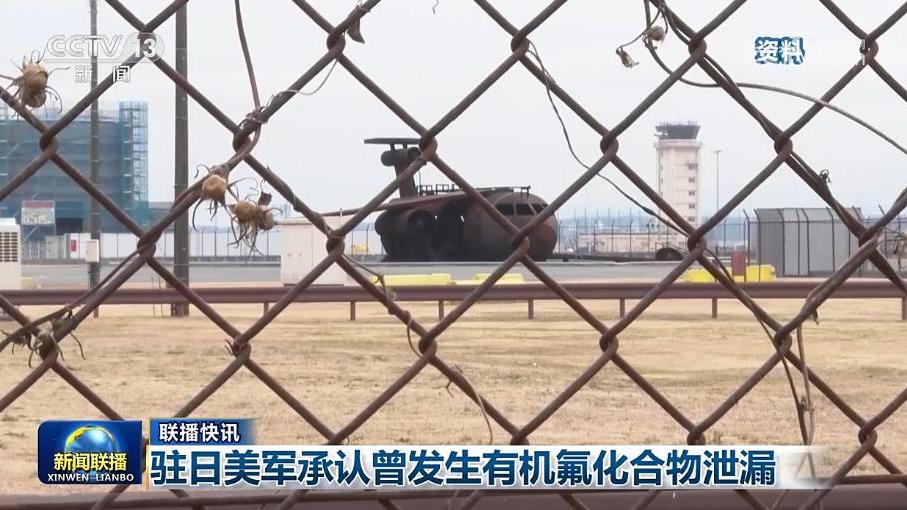 国际联播快讯